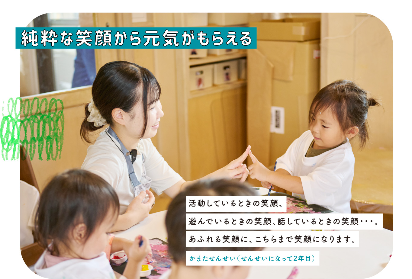 New園ガイド