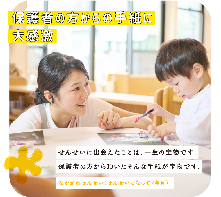 New園ガイド